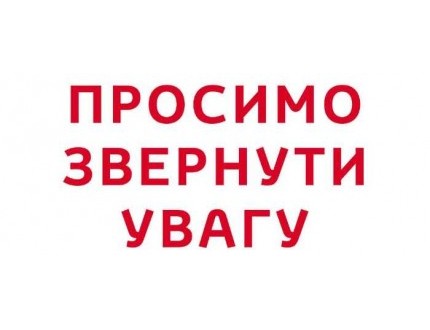 Новорічні та різдвяні зміни у розкладі маршрутів : № 330, 753,753П, 324, 5, 8, 18, 13, 12, 11, 9