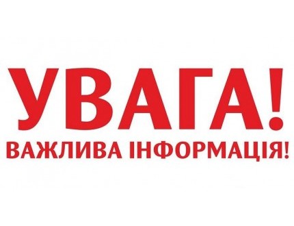 Зміни на маршрутах  № 5, № 8, № 11, № 12, №18,