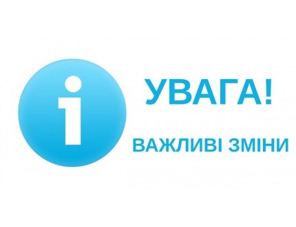 З 4 червня маршрути 8, 9, 11, 12 та 324 будуть працювати за звичайним графіком